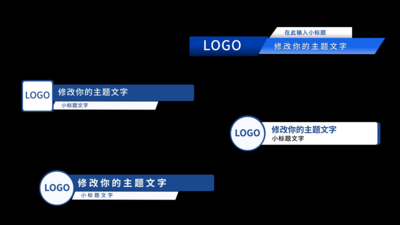 蓝色简洁几何企业商务风字幕人名条字幕条