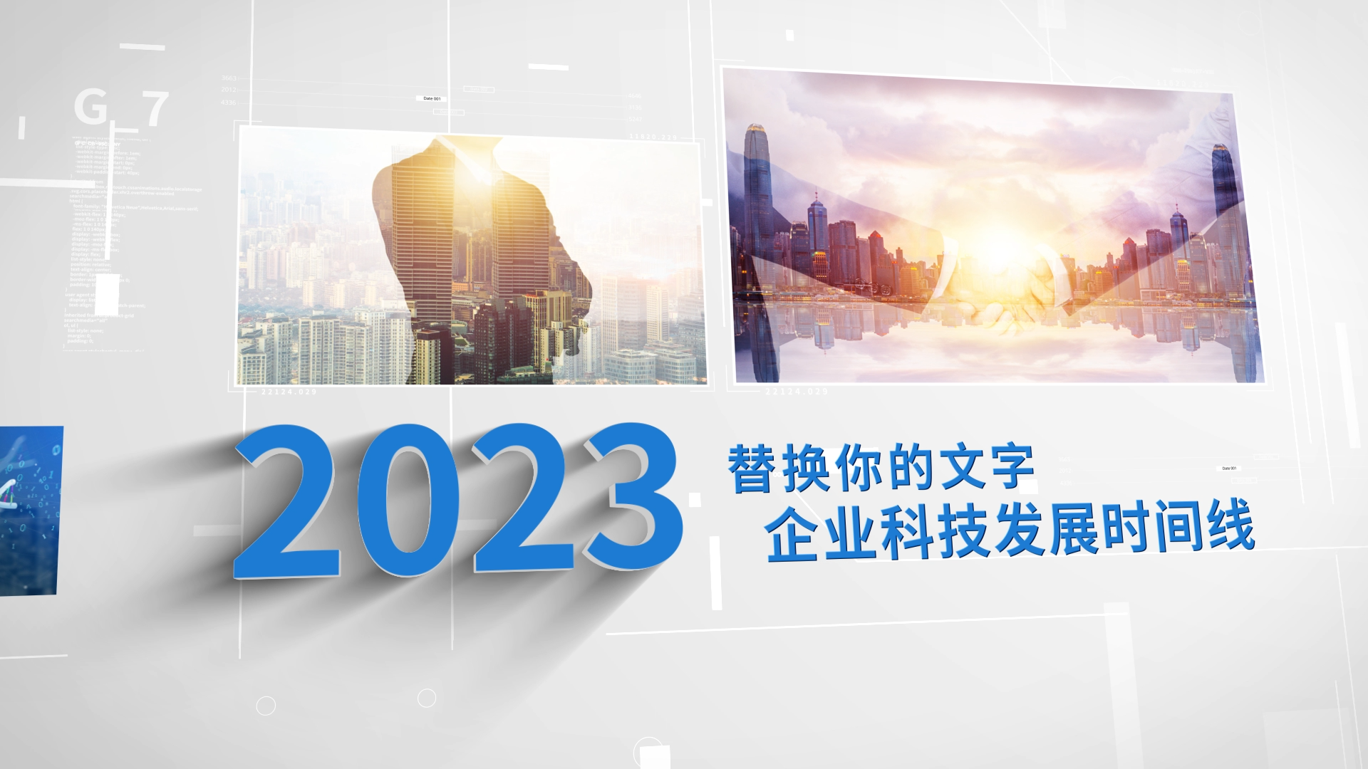 简约大气立体时间线企业发展历程图文ae模板视频特效素材-千库网
