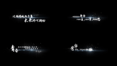 字幕条实拍视频素材清新银色粒子光线字幕条文字特效ae模板