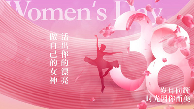 约惠春天高清视频素材粉色花瓣三八妇女节38女神节片头ae模板
