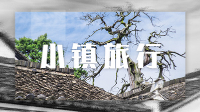 现代创意快闪旅游图片相册ae模板