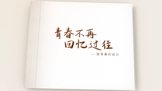 清新简洁三维书本杂志翻书图文回忆相册ae模板