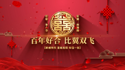 红色喜庆中式婚礼婚庆片头ae模板