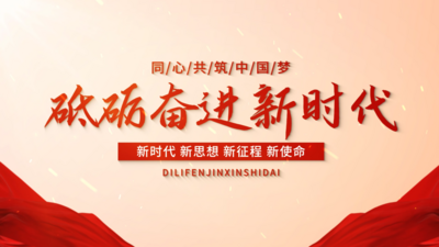 简约大气红绸党政党建专题宣传片头