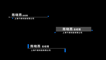 简洁线条人名条人物字幕条