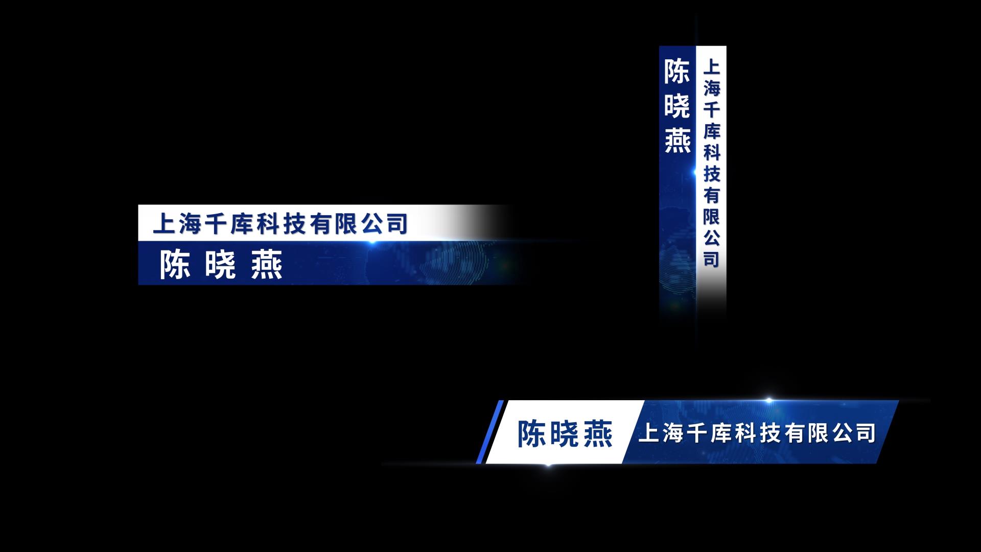 科技商务风新闻字幕条视频特效素材-千库网