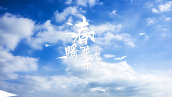唯美天空清新文字动效效果ae模板