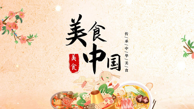水墨古风美食宣传ae片头