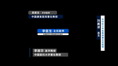 人物介绍高清视频素材蓝色简洁商务风人名条人物介绍字幕条