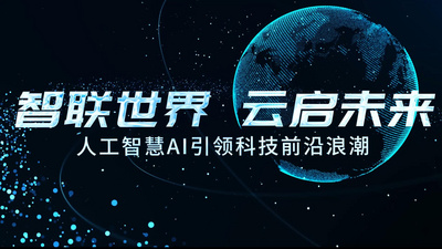 蓝色科技感光线穿梭字幕标题片头