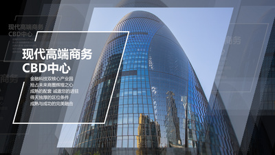 现代创意地产商务宣传图文视频pr模板