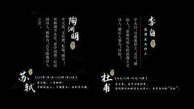 人名条实拍视频素材古风诗词人名条字幕条模板文字特效
