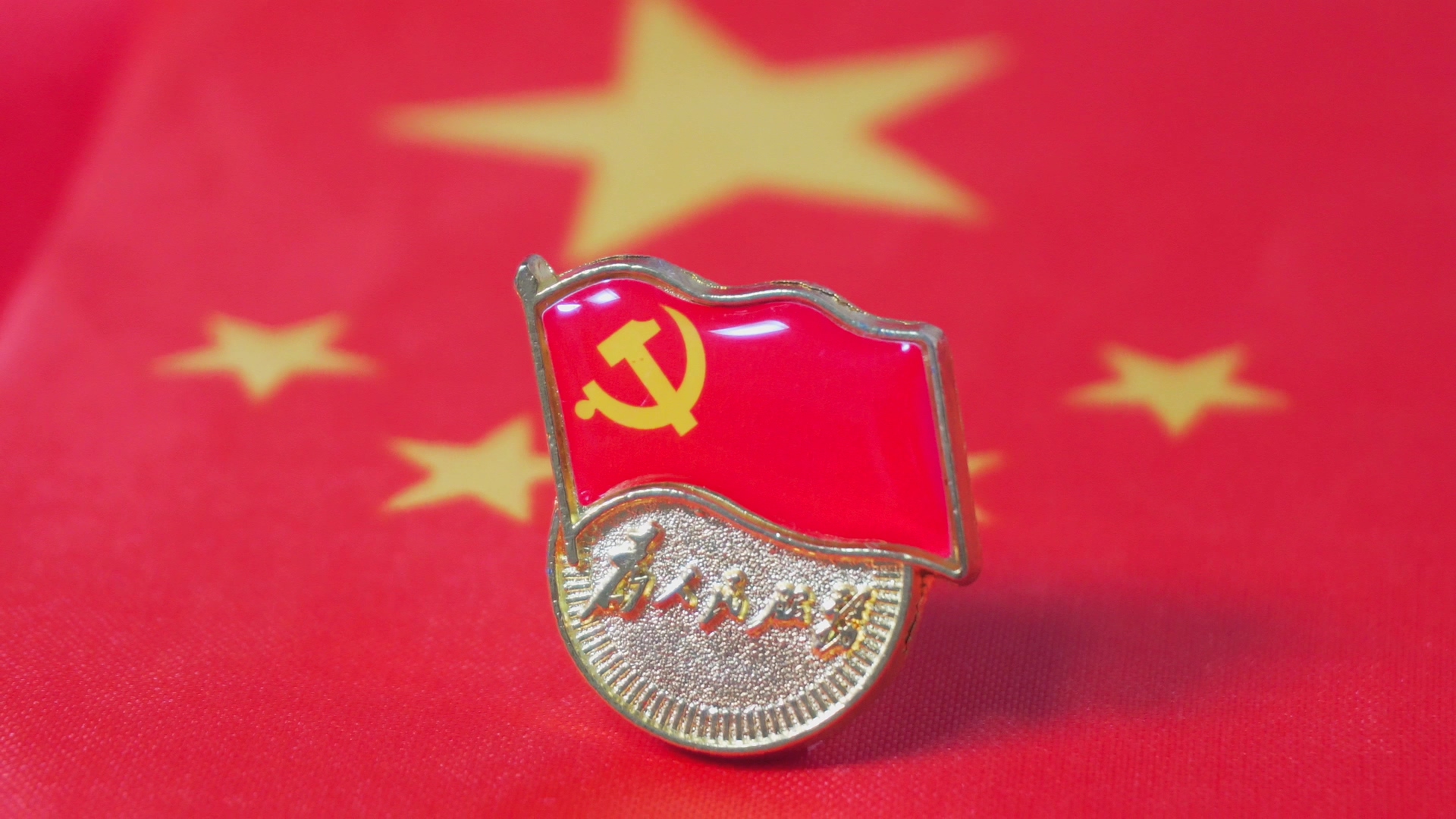 4K实拍党徽五星红旗国旗视频特效素材-千库网
