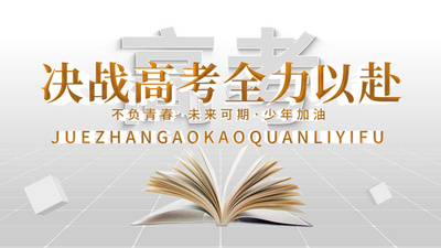 篇章片头高清视频素材高考加油章节篇章片头AE模板