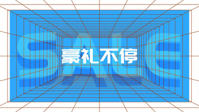 时尚618电商促销动感文字片头ae模板