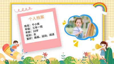 卡通可爱黄色幼儿学生自我介绍简历个人宣传ae模板