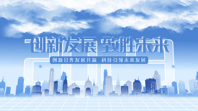 城市片头高清视频素材蓝色商务城市天空文字标题AE片头