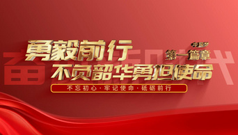 红色大气红绸党政党建宣传口号标题片头篇章ae模板
