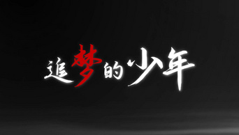 中国风水墨烟雾文字标题AE模板