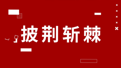 片头高清视频素材大气年会开场文字快闪片头