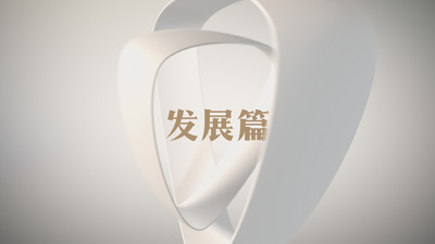现代三维篇章转场片头视频ae模板