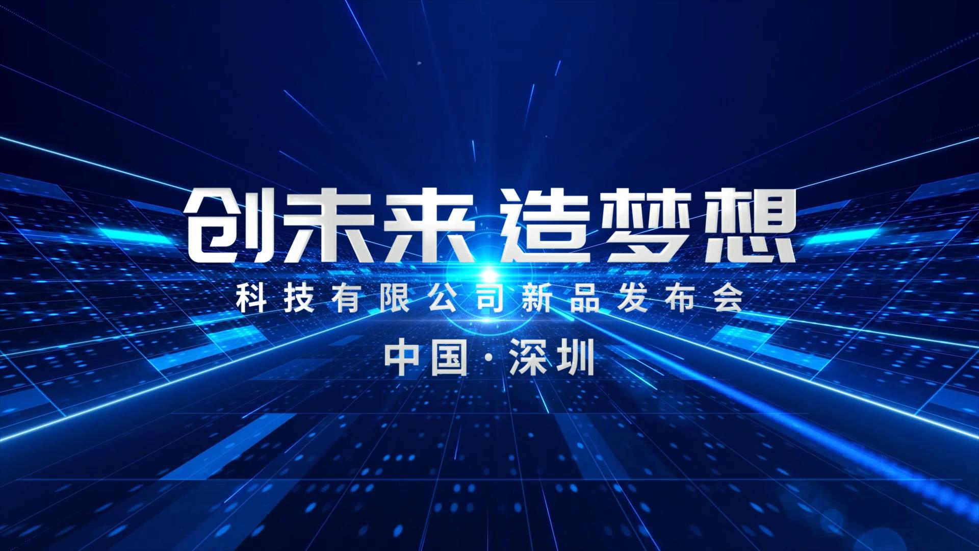 蓝色企业科技粒子光线标题片头视频特效素材-千库网