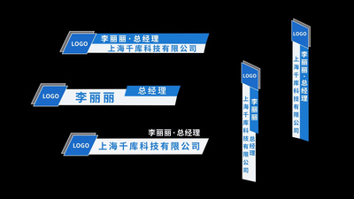 人名条高清视频素材简约商务企业人名条字幕AE模板