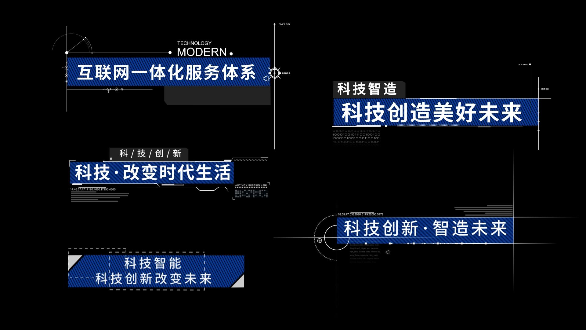 科技感文字字幕AE模板视频特效素材-千库网