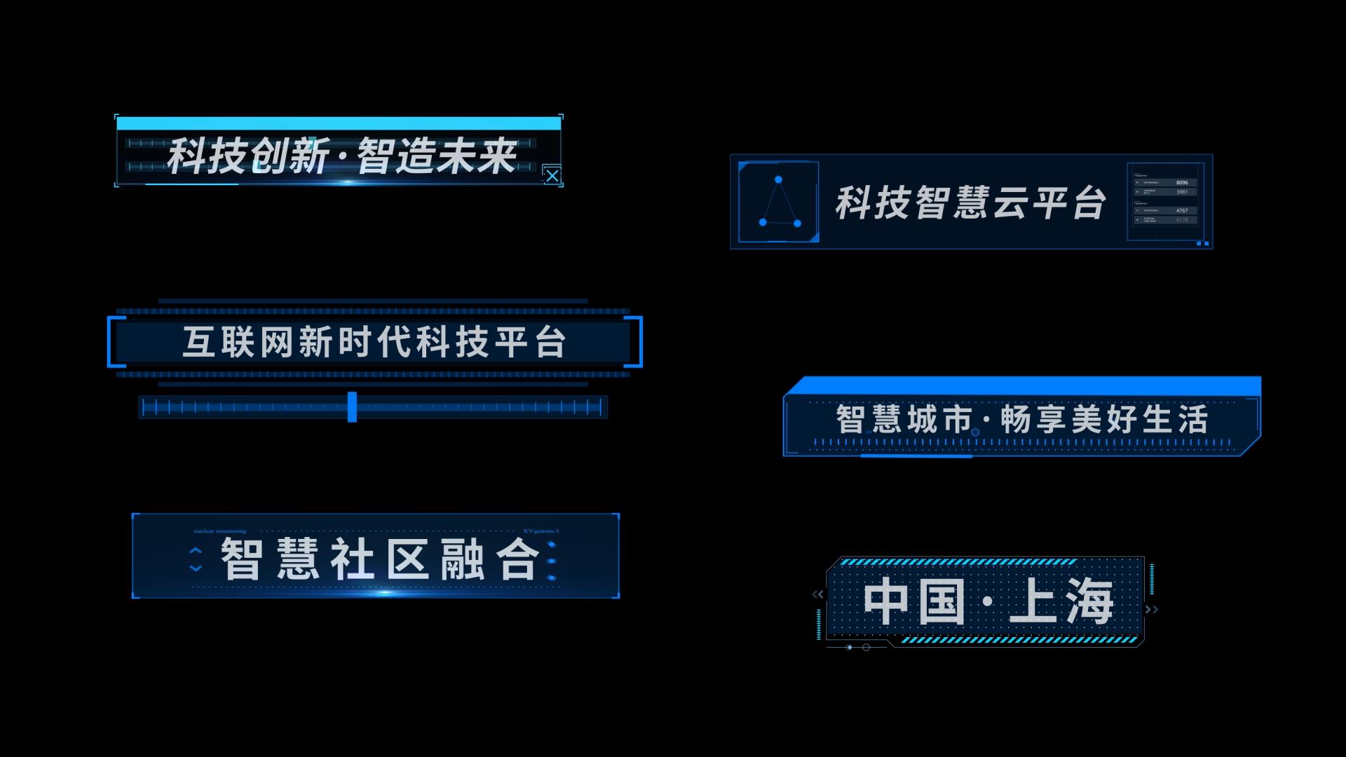 科技感文字字幕AE模板视频特效素材-千库网