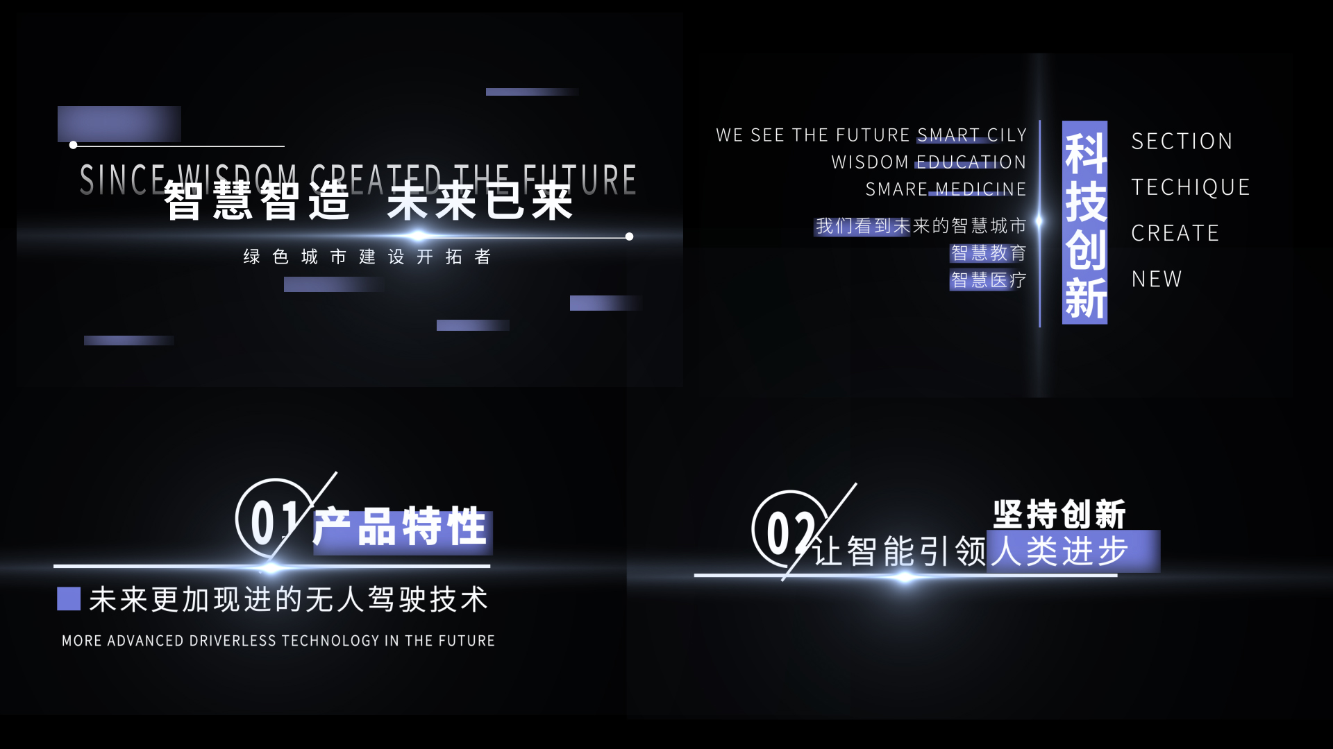 蓝色科技发光文字字幕条视频特效素材-千库网