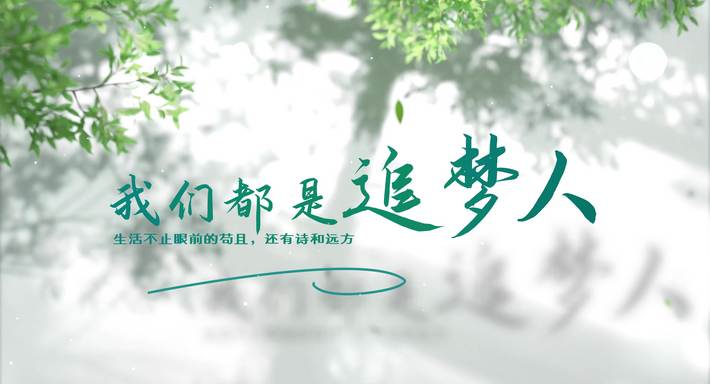 标题片头 标题片头