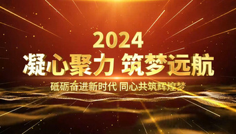 粒子爆炸2024年会10秒倒计时开场ae模板