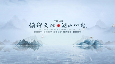 新中式典雅禅意水墨地产意境片头