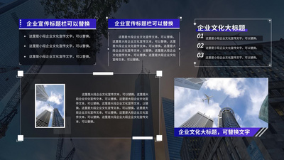 科技商务企业简洁数据动画文字框字幕条