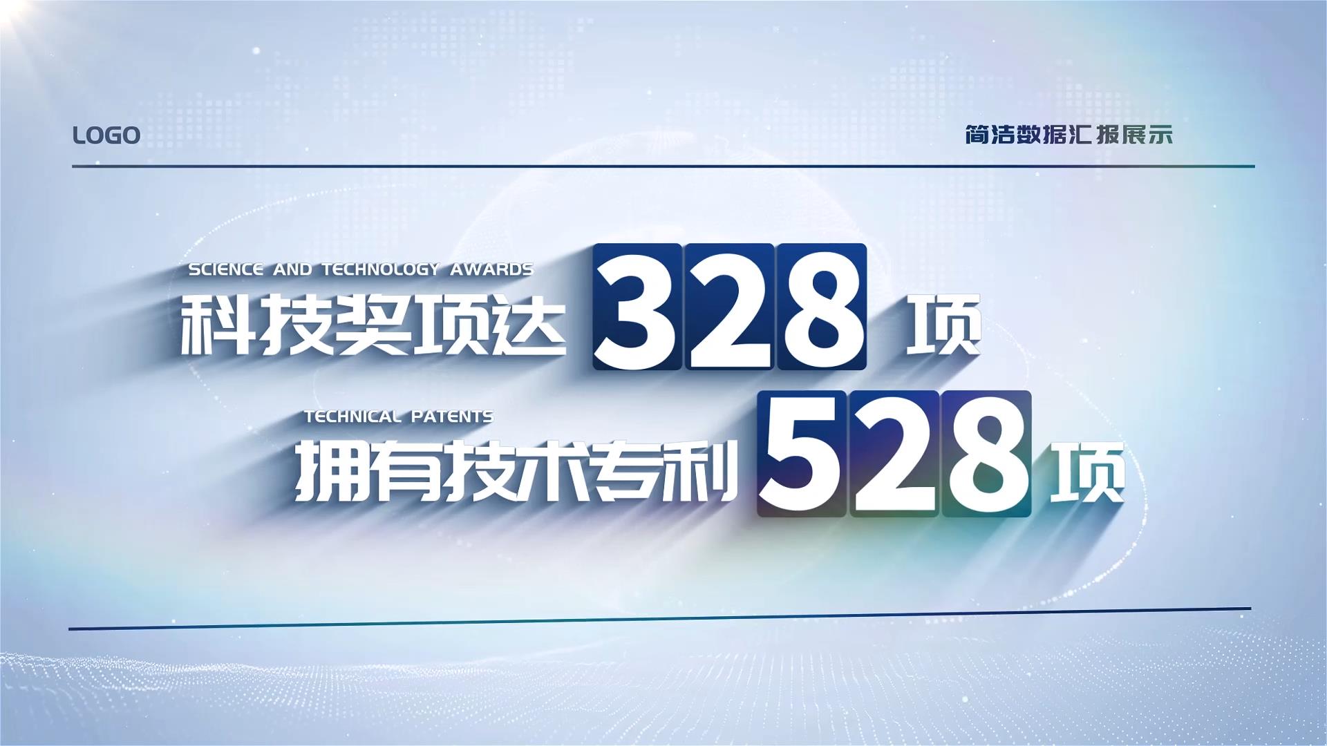 简洁大气科技数据汇报展示AE模板视频特效素材-千库网