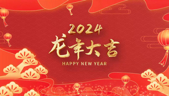 喜庆红色金色粒子效果龙年大吉2024新年祝福图文