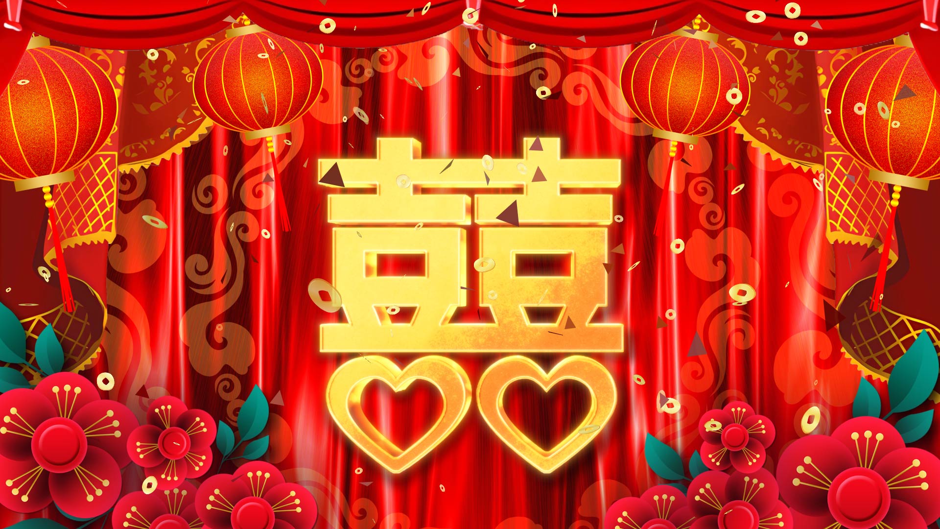 双喜临门中式婚礼背景视频