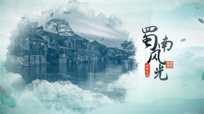 旅游高清视频素材中国风水墨旅游动画展示AE模版实拍视频素材