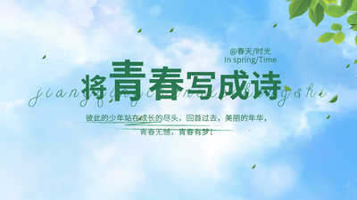 春天主题高清视频素材春天简洁清新文字文艺标题片头AE视频模板