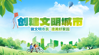 城市片头高清视频素材节能创建文明城市环保绿色简约视频标题片头