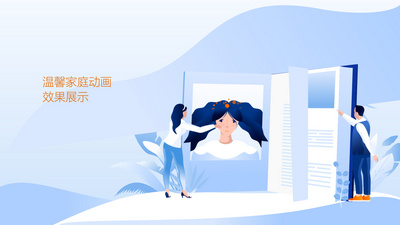创意家庭mg动画视频ae模板