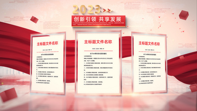 震撼大气红绸党政荣誉证书红头文件AE模板视频