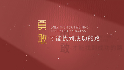 小清新片头高清视频素材光影光线小清新红色文艺标题文字片头