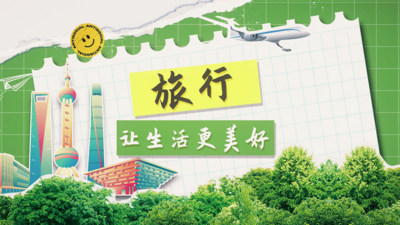 卡通撕纸风格旅游图文AE模板视频模板