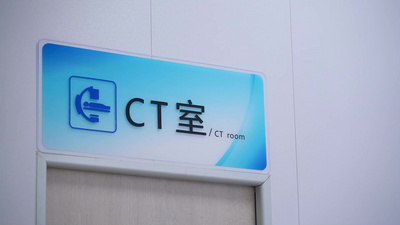 医院医生CT磁共振影像实拍素材