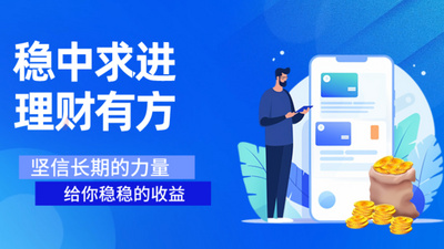 蓝色渐变稳中求进理财有方理财人物视频片头