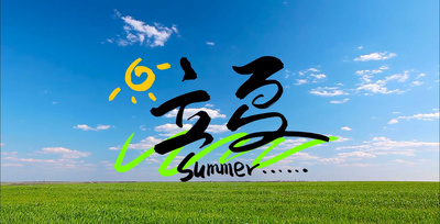 小清新片头高清视频素材夏季小清新立夏节气蓝色片头AE视频模板
