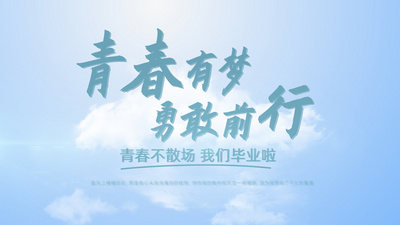 毕业季文艺小清新青春图文相册片头AE模板实拍视频素材