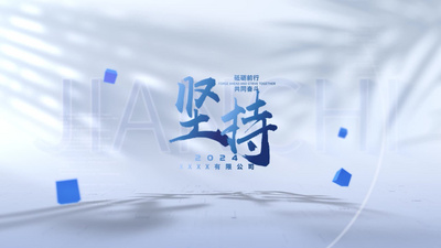 简约文字片头片尾标题章节视频素材