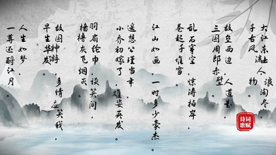 国风实拍视频素材国风古诗词文字字幕水墨意境文字AE模板视频实拍